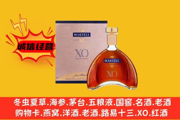 故城县上门回收马爹利价格