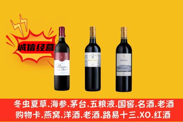 故城县上门回收拉菲价格