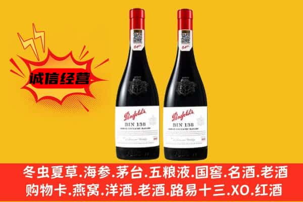 故城县上门回收奔富价格