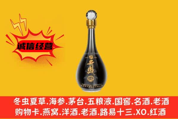 故城县上门回收西凤酒价格