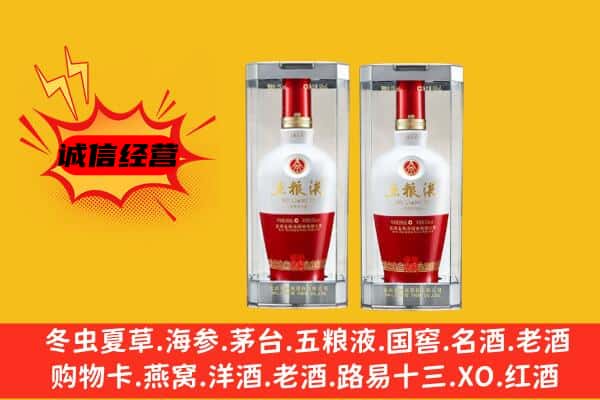 故城县上门回收五粮液1618价格