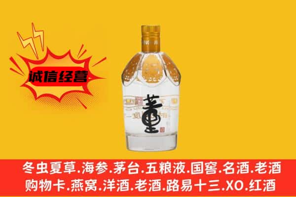 故城县上门回收老董酒价格