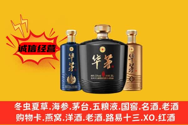 故城县上门回收华茅价格