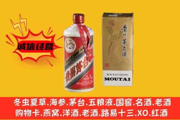 故城县回收铁盖茅台酒