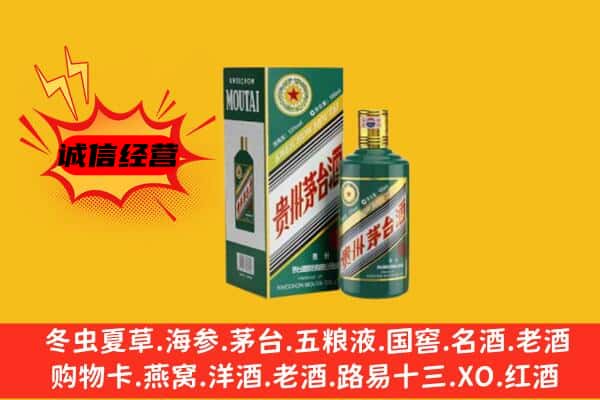 故城县回收生肖茅台酒