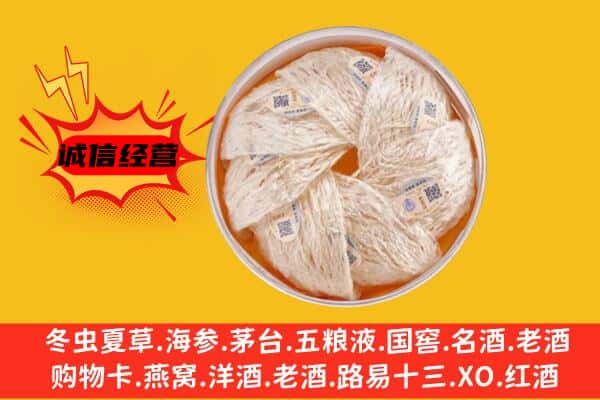 故城县回收燕窝