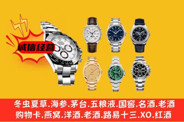 故城县回收名表