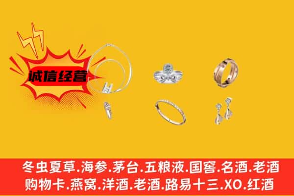 故城县回收首饰