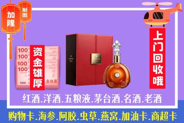 ​故城县回收路易十三是如何定价