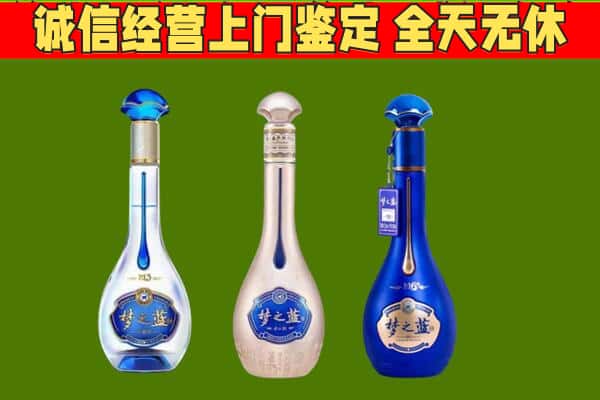 故城县回收哪些梦之蓝